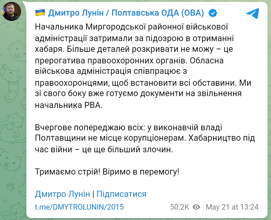 Виктора Иваненко задержали на взятке в Миргороде