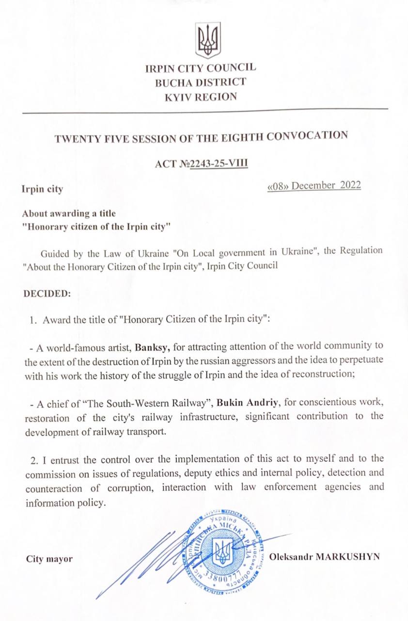 почетный гражданин Ирпеня