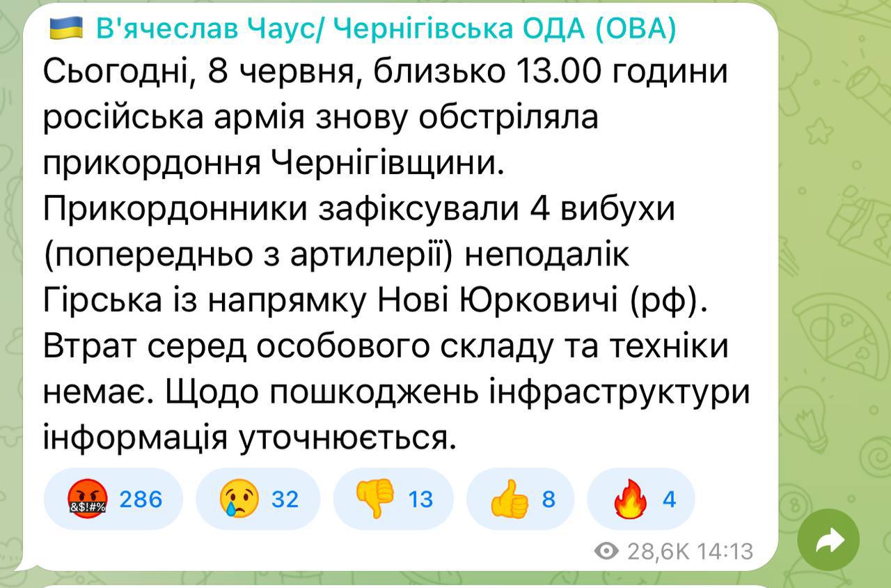 Ситуация в Черниговской области