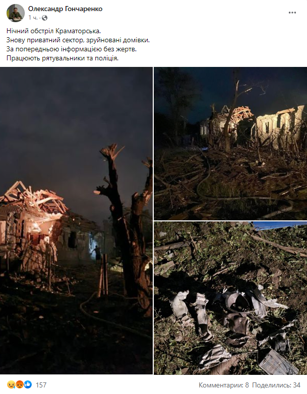 Мэр Краматорска сообщил о ночном обстреле города