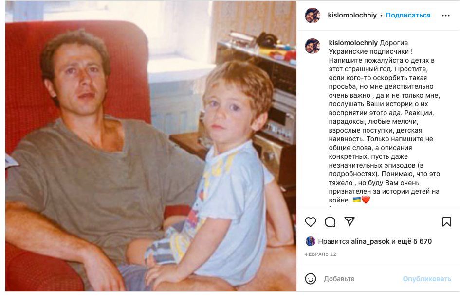 пост Молочникова