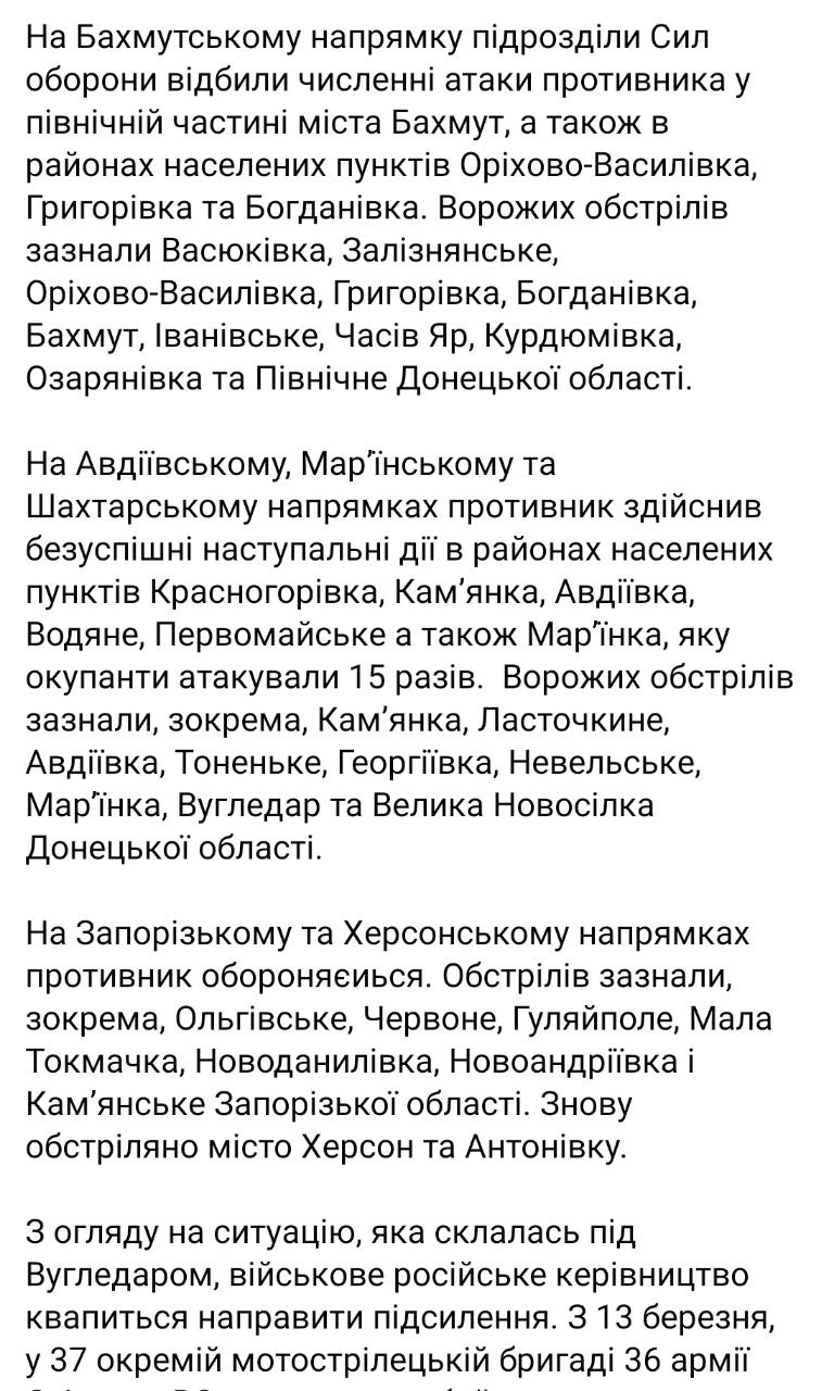 звіт Генштабу ЗСУ