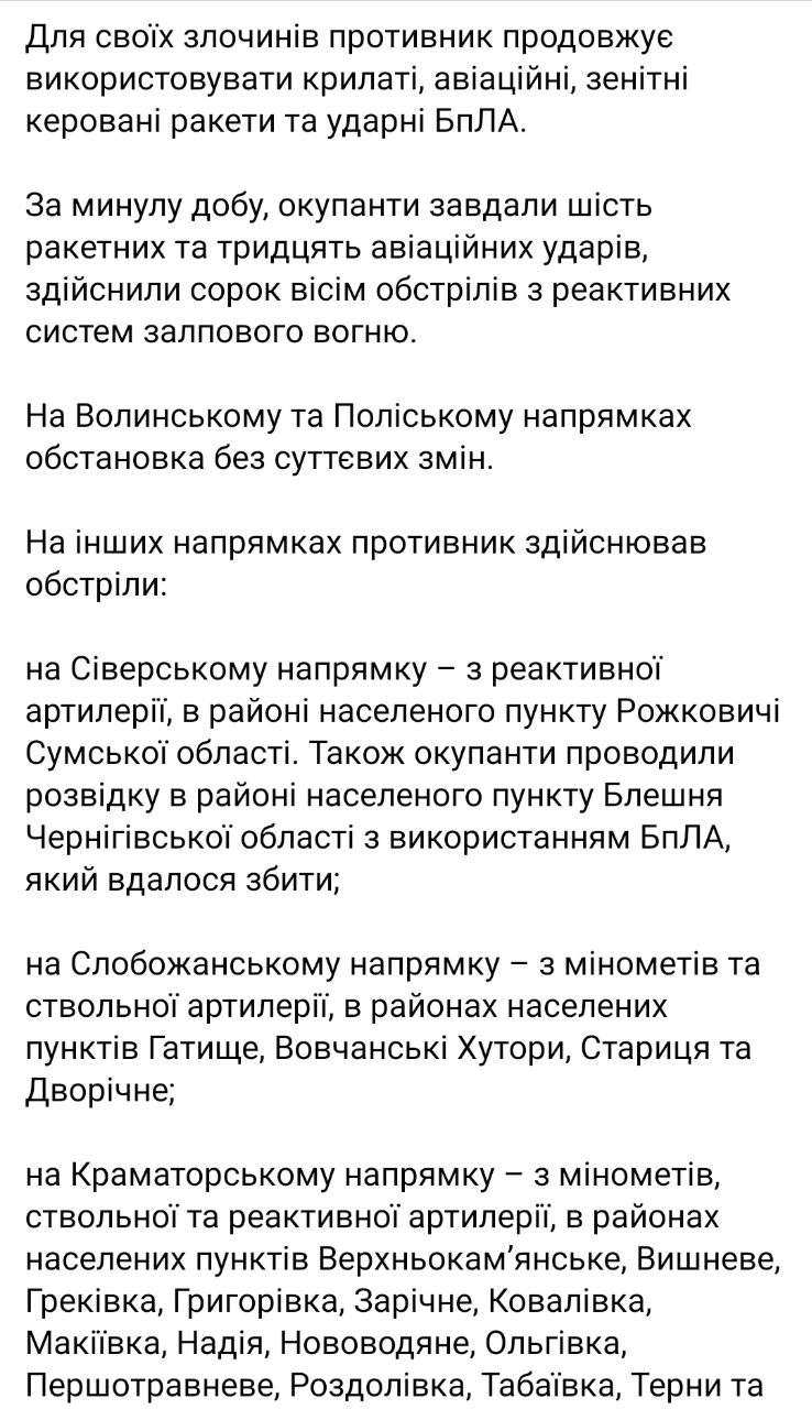Сводка Генштаба ВСУ о ситуации в Украине 15 октября