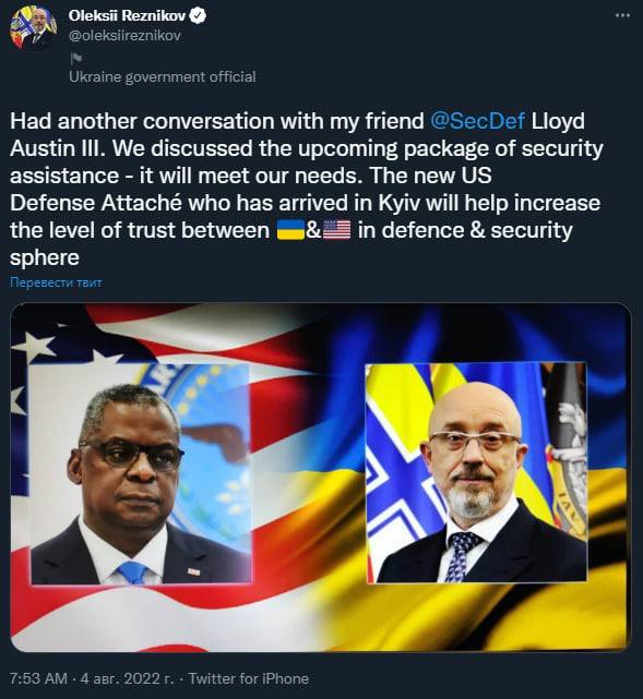 Резников провел телефонный разговор с американским коллегой Ллойдом Остином