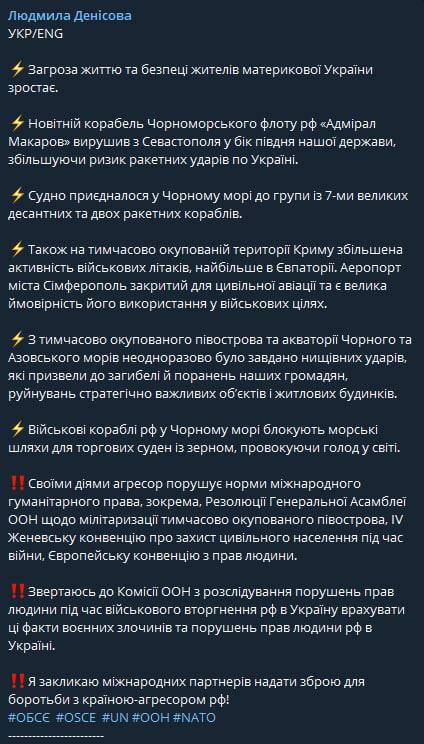 Из Севастополя идет корабль Адмирал Макаров