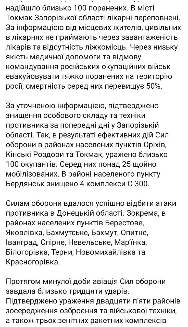 Сводка Генштаба ВСУ о ситуации в Украине 15 октября
