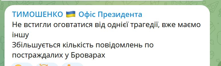 В Броварах упал вертолет 18 января - подробности