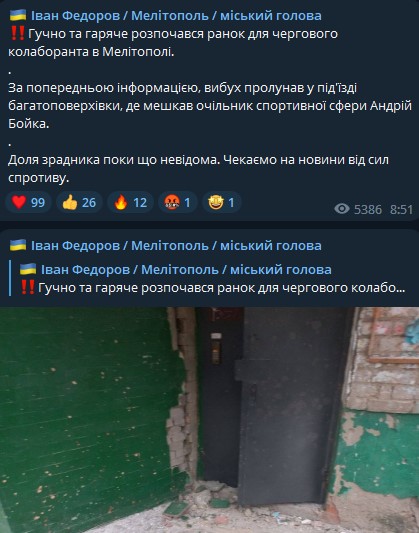 В Мелитополе в доме, где живет Андрей Бойко, прозвучал взрыв