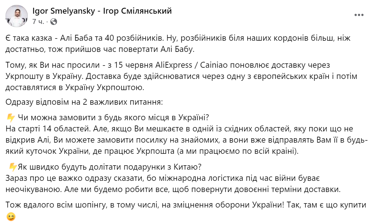 Доставка с AliExpress Новая почта и Укрпочта