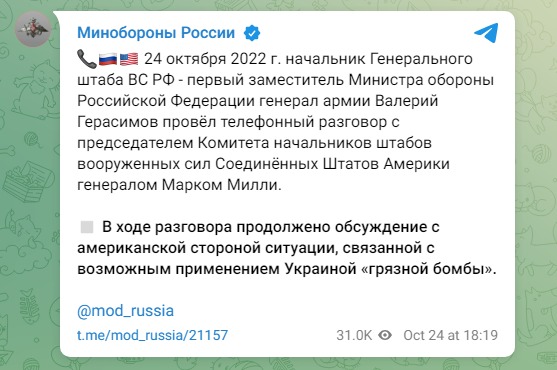 Скриншот из Телеграм Минобороны РФ