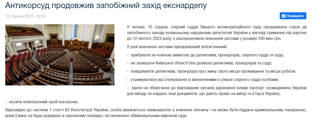 Скриншот с сайта ВАКС