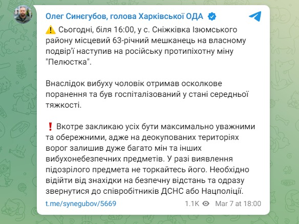 Скриншот из Телеграм Олега Синегубова