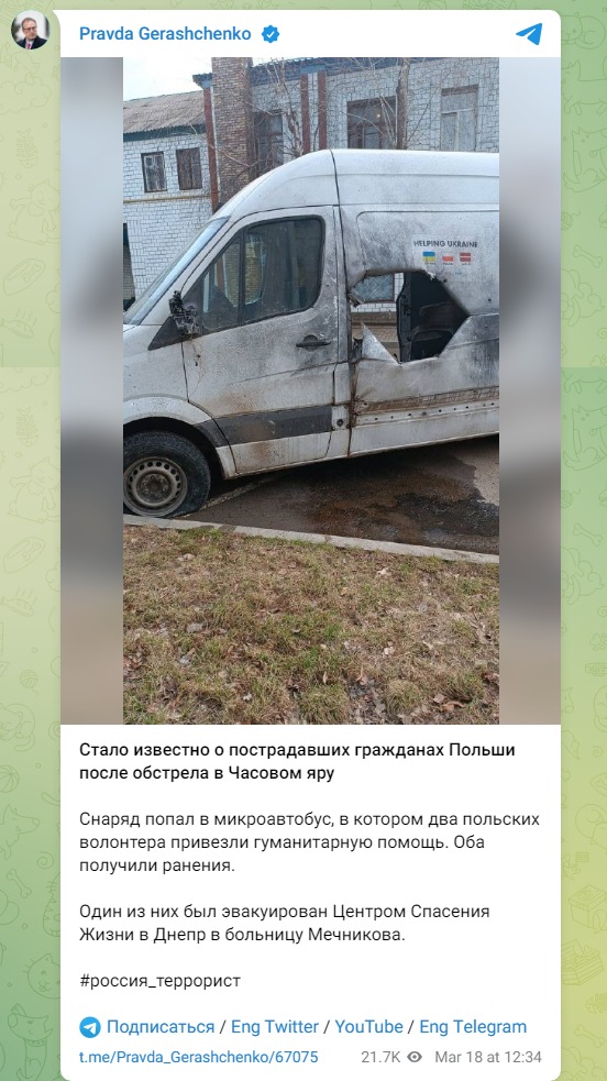 Скріншот із телеграм Антона Геращенка