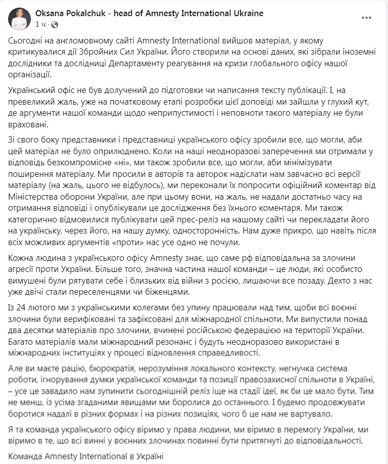 Скриншот из Фейсбук Оксаны Покальчук