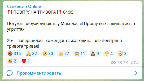 Сенкевич о взрывах