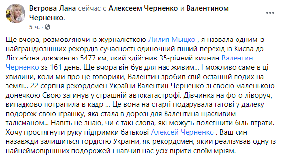 Скриншот: Глава Нацреестра рекордов выразила искренние соболезнования