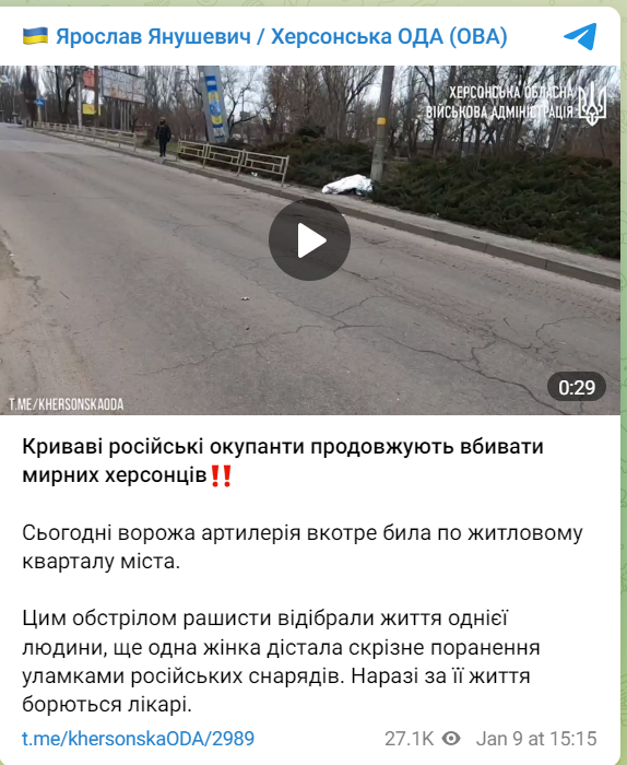 обстрел Херсона