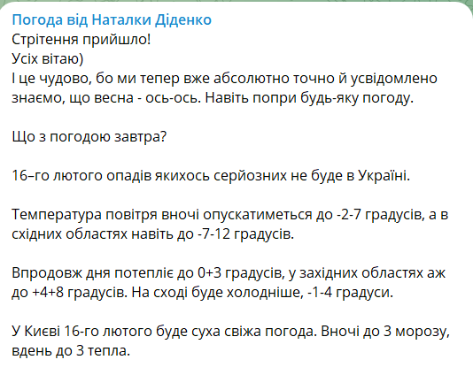 прогноз погоди