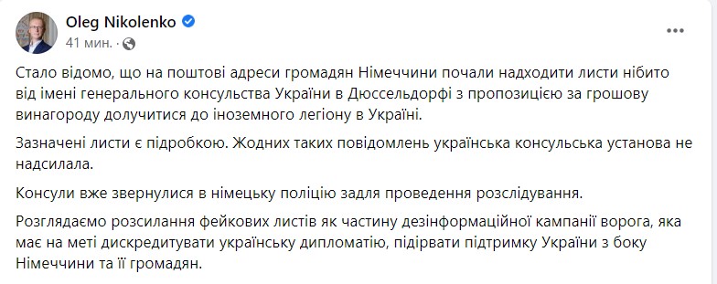 скрин с Facebook