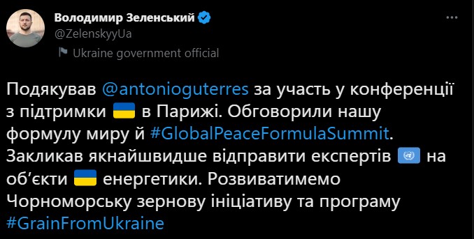 скрин с Twitter