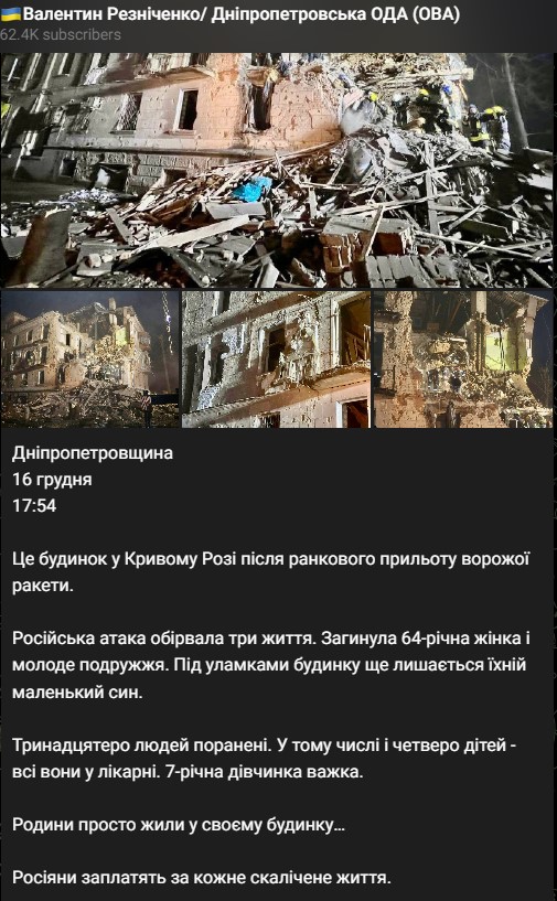 удар по жилому дому