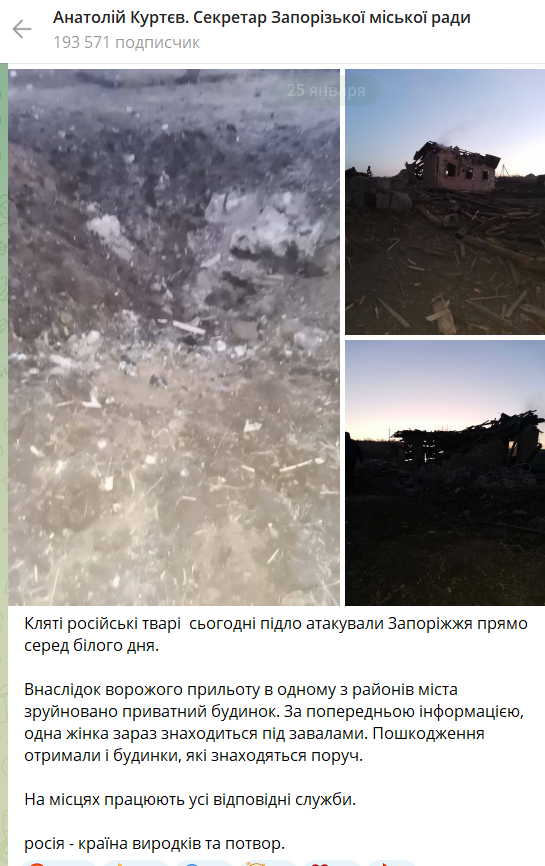 обстріл Запоріжжя