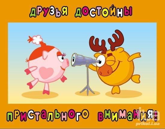 с Днем друга