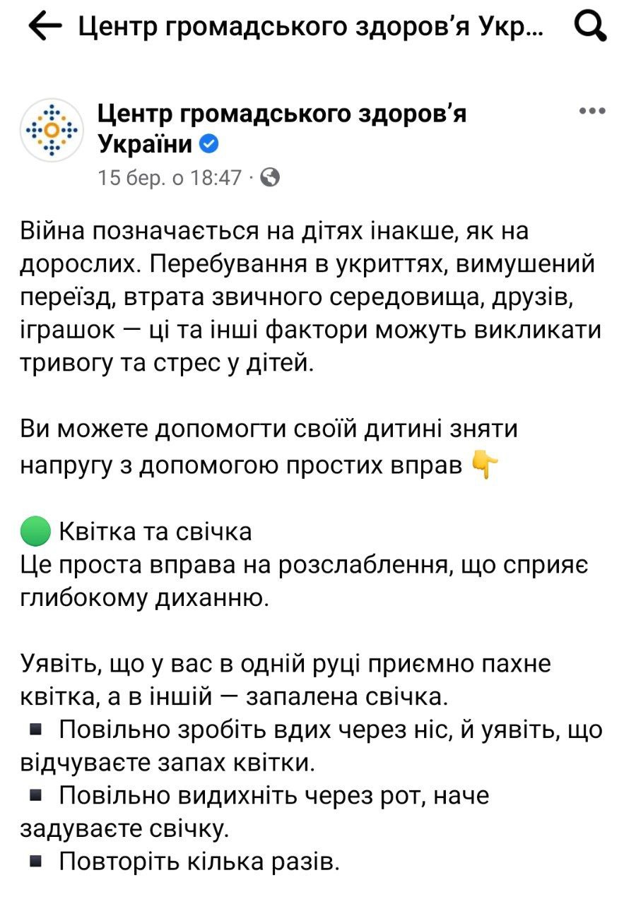 Как помочь ребенку во время войны