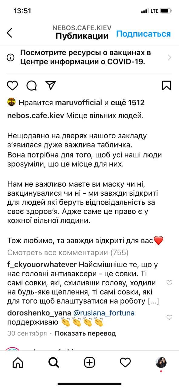 В Небос игнорируют карантинные ограничения