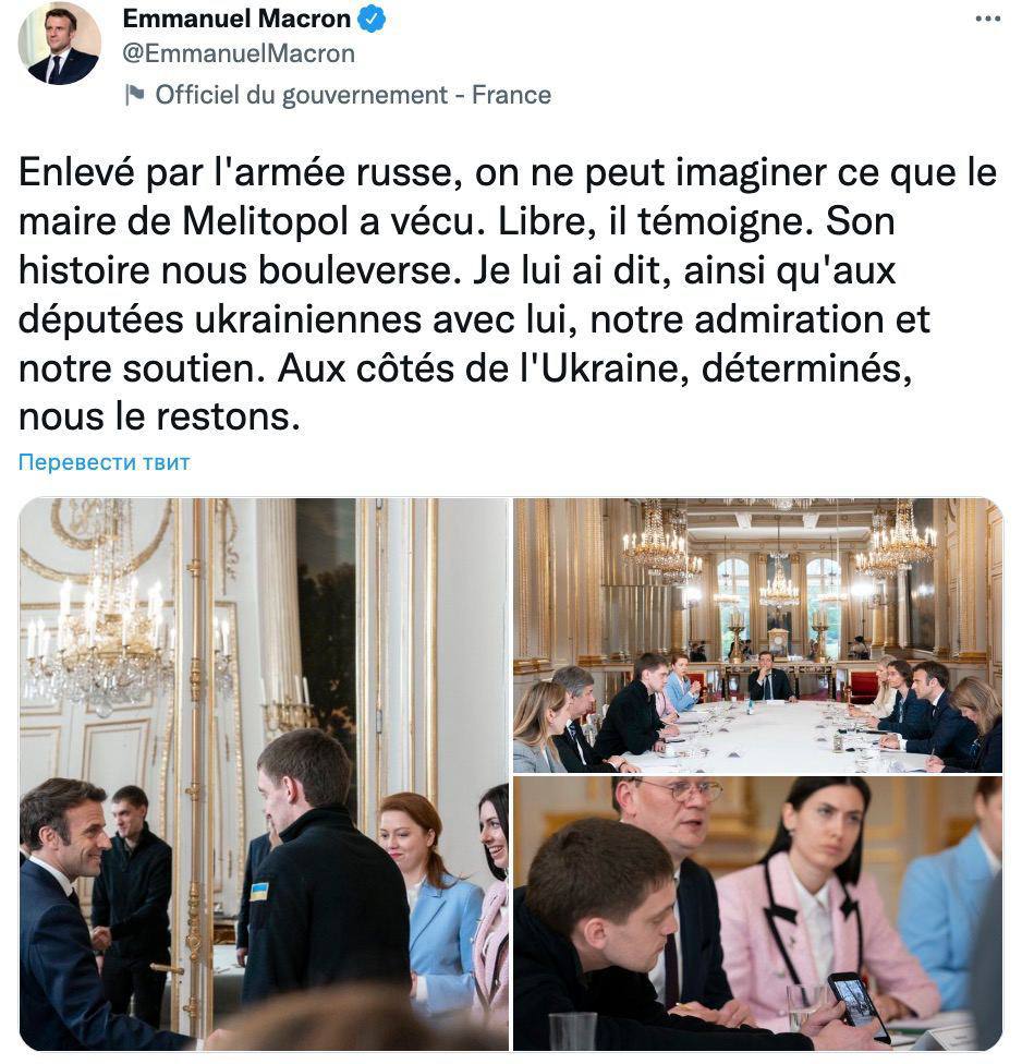 Макрон встретился с мэром Мелитополя