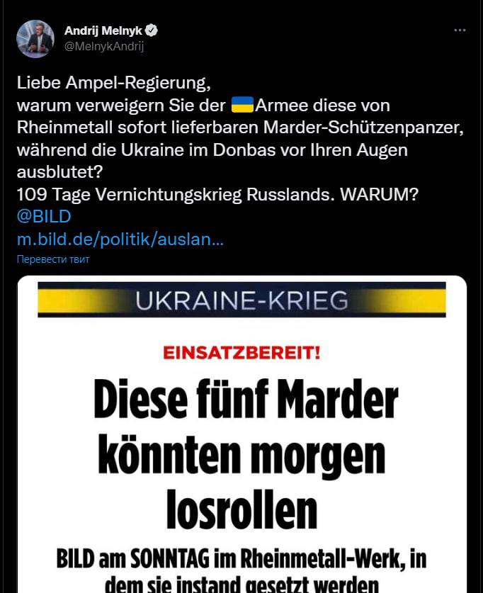 Мельник осудил правительство ФРГ за промедление в поставках техники