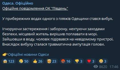В Одессе погиб мужчина