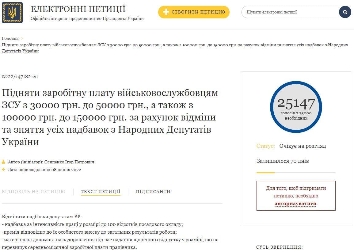 Скриншот с сайта президента