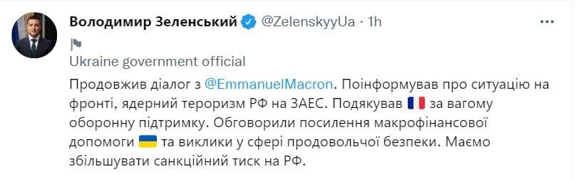 Зеленский рассказал о своем разговоре с Макроном