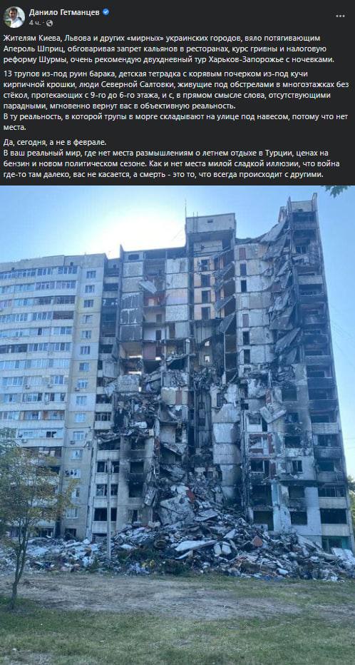 Нардеп от "Слуги народа" Данил Германцев призвал жителей &laquo;мирных городов&raquo;, которые недовольны экономической ситуацией в стране и действиями власти, съездить в Харьков или Запорожье в &laquo;двухдневный тур&raquo;