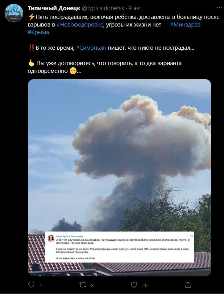 Снимок взрыва, сделанный якобы сегодня в Бахчисарае - фейк. Это старое фото взрывов в Новофедоровке