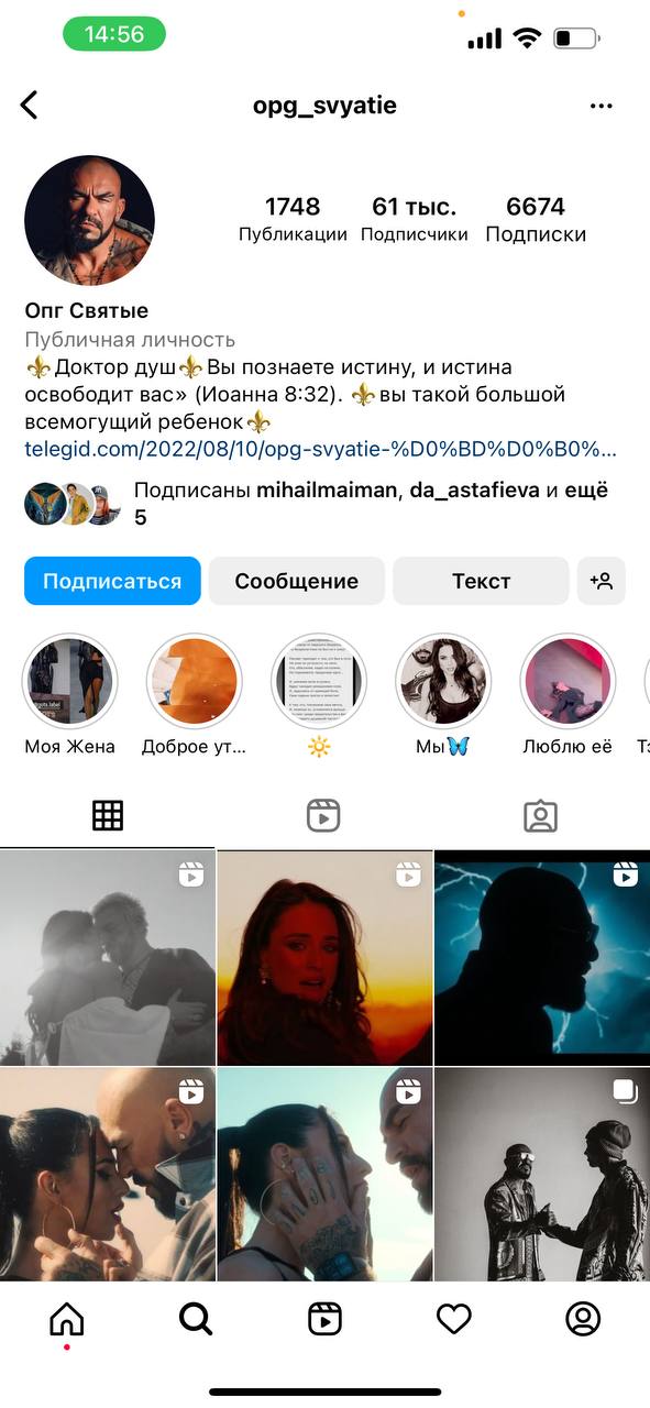 Инстаграм ОПГ Святые Юрий Чернецкий