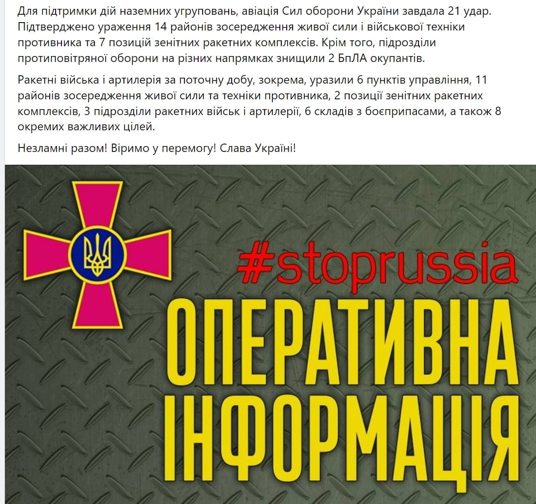 Сводка Генштаба ВСУ по состоянию на 18:00 25 сентября 2022 года