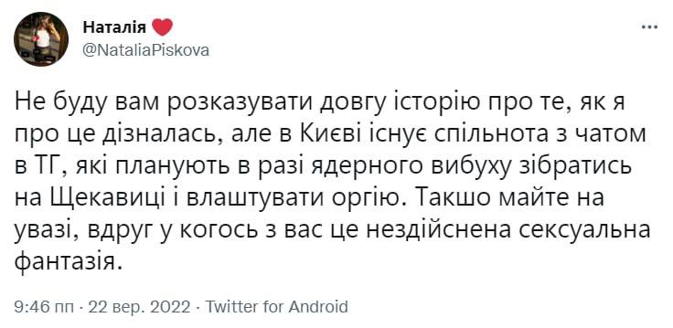 Скриншот из Твиттера