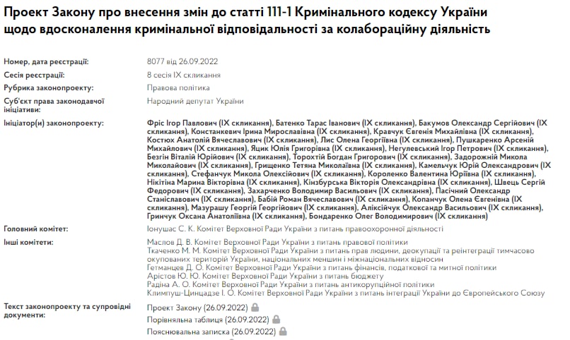 Скриншот с сайта ВРУ