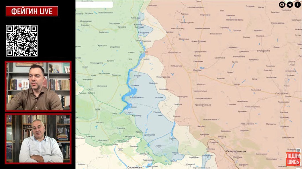 Алексей Арестович в программе Марка Фейгина сообщил, что легко и быстро освободить Северодонецк и Лисичанск не получится, потому что южнее Лисичанска расположены боеспособные российские силы
