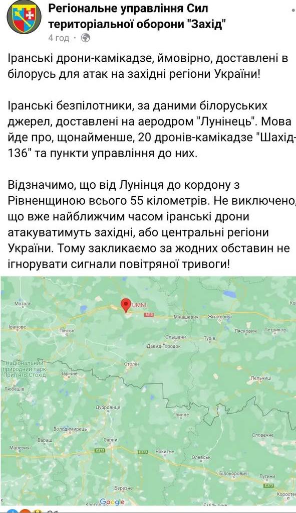 Скриншот из Фейсбука