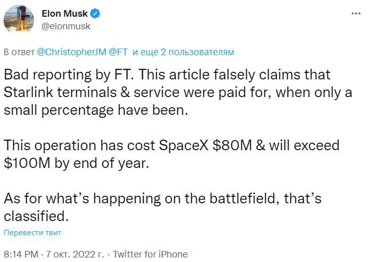Скриншот из Твиттера Илона Маска
