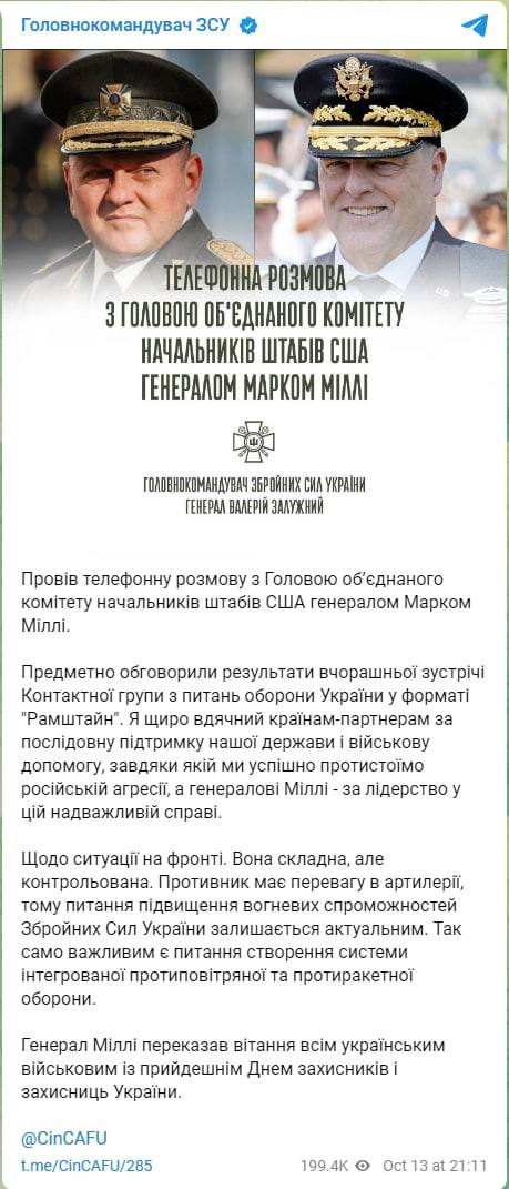 Скриншот из телеграм Залужного