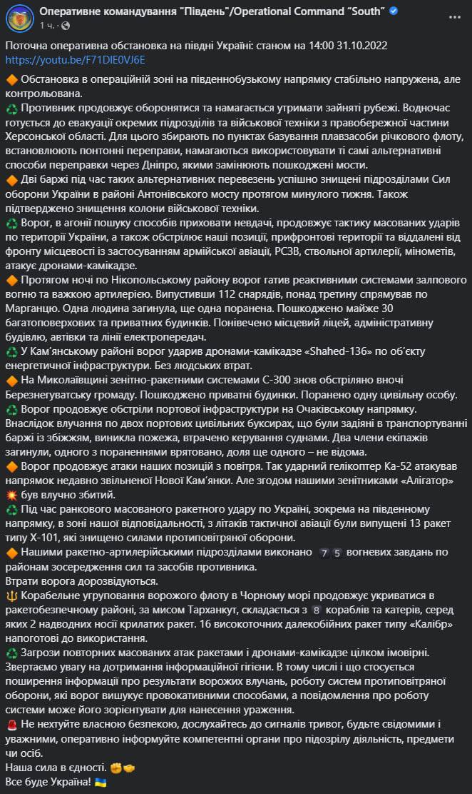 В Очакове войска РФ уничтожили два буксира