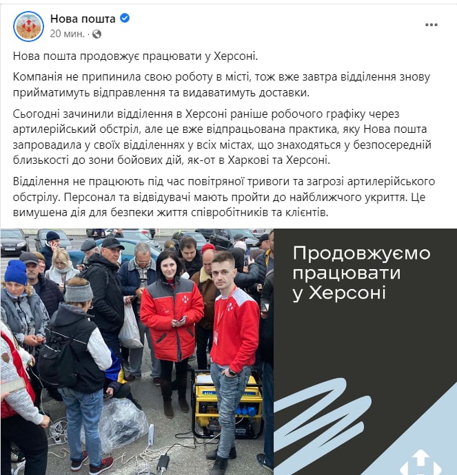 Скриншот из Фейсбука Новой почты