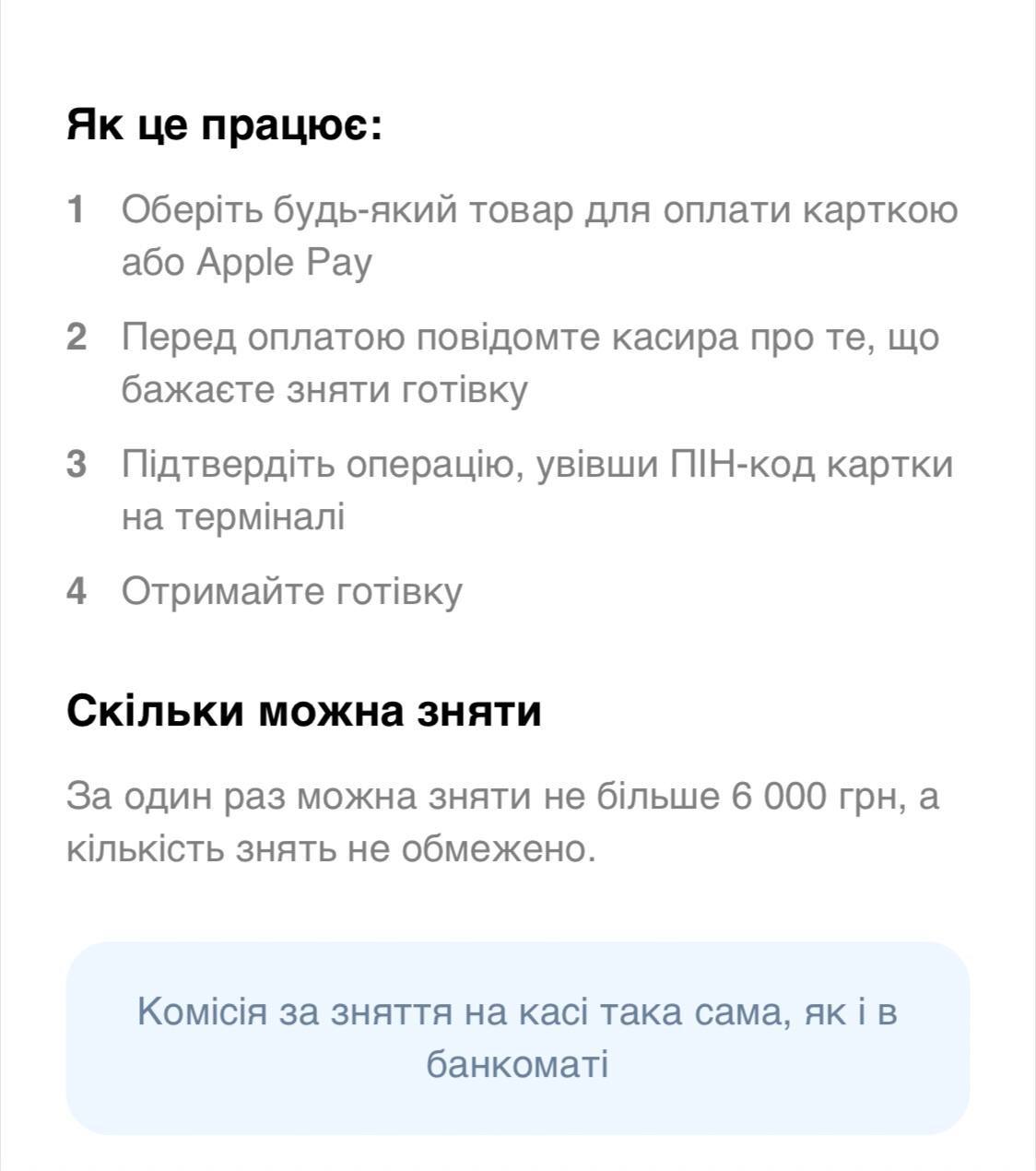 Скриншот 4 сообщения Монобанка