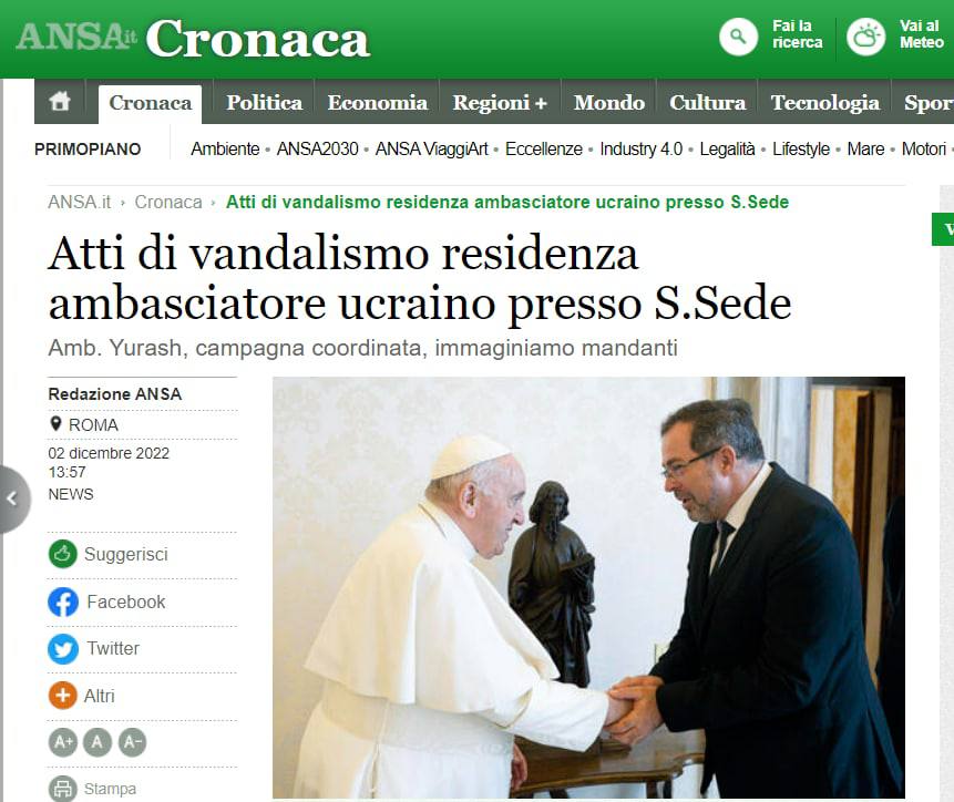 вандализм в Риме