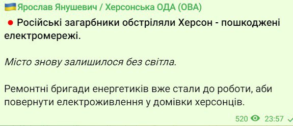 Скриншот из Телеграм Ярослава Янушевича