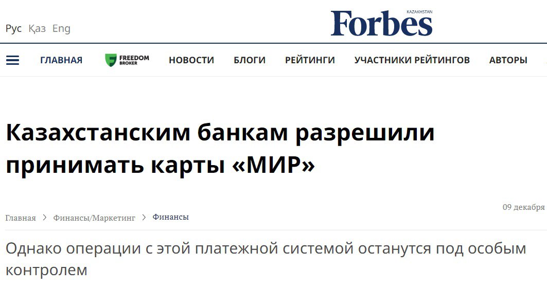 В Казахстане разрешили принимать платежные карты "МИР"